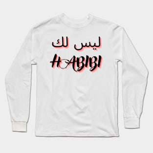 not your habibi arabic line - ليس لك habibi 6 Long Sleeve T-Shirt